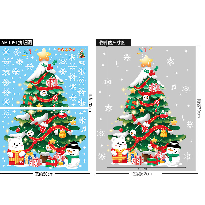 クリスマス装飾品シール金色大クリスマスツリー貼り画元日デパートガラスショーウインドーシーン配置貼り|undefined