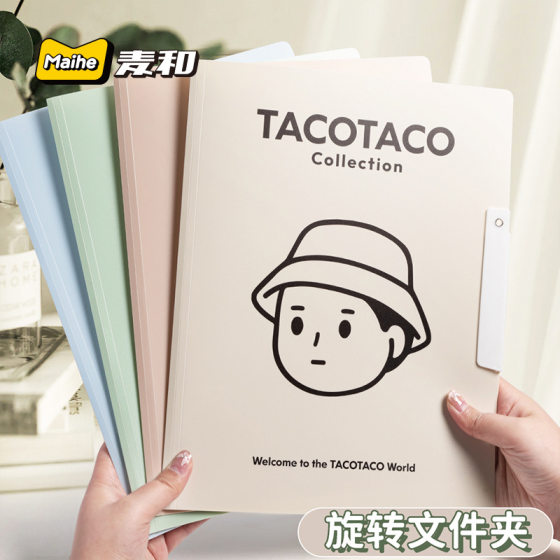 Tacotaco Rotating Lever Clip A4 File Folder A3 Test Paper Clip Storage Bag Junior High School Student Special Information Folder