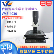 ̨����̩����ԪӰ��y���xVMS-4030�߾���������݆���ߴ�y���x