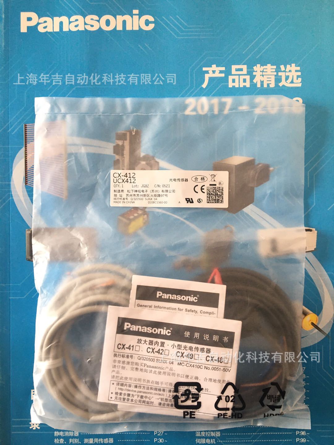 松下原装新品	CX-412-P-C5			小型光电传感器