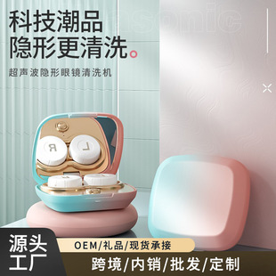 Cross-Border Contact Lens Cleaner with Makeup Magic Mirror, Automatic Cleaning Box for Colored Lenses, Macaron Color Automatic Cleaning