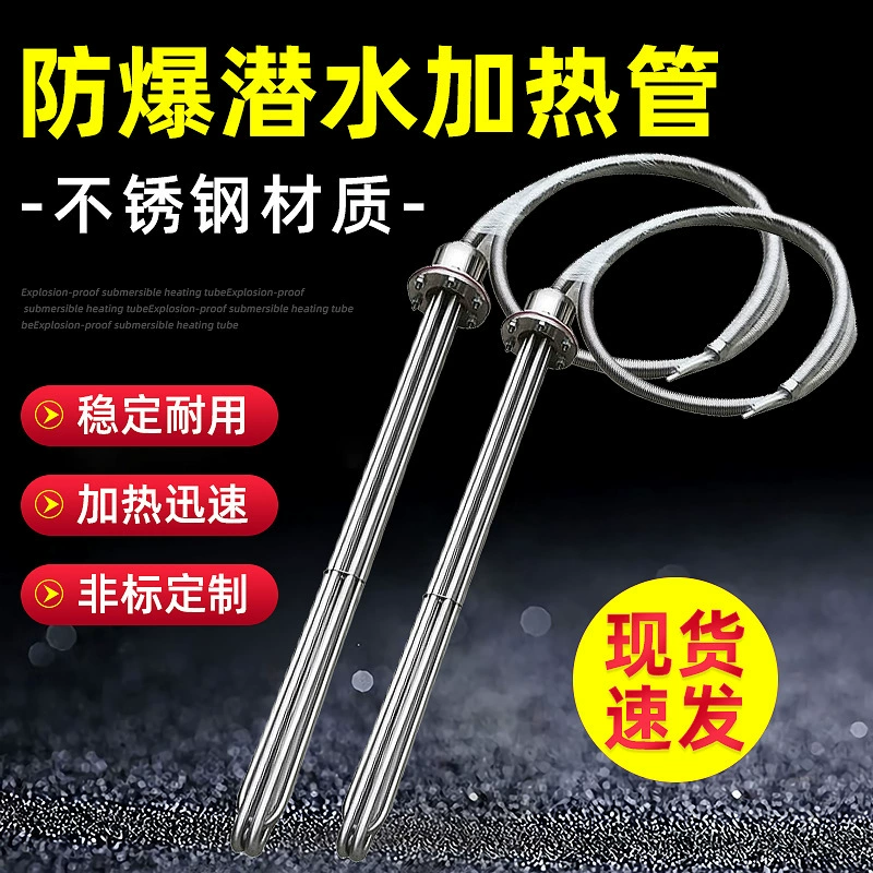 Взрывозащищенная нагревательная трубка для дайвинга 380 В резервуар для воды с постоянной температурой мощный Электрический нагревательный стержень входной Тип масляный резервуар для воды электрическая нагревательная трубка