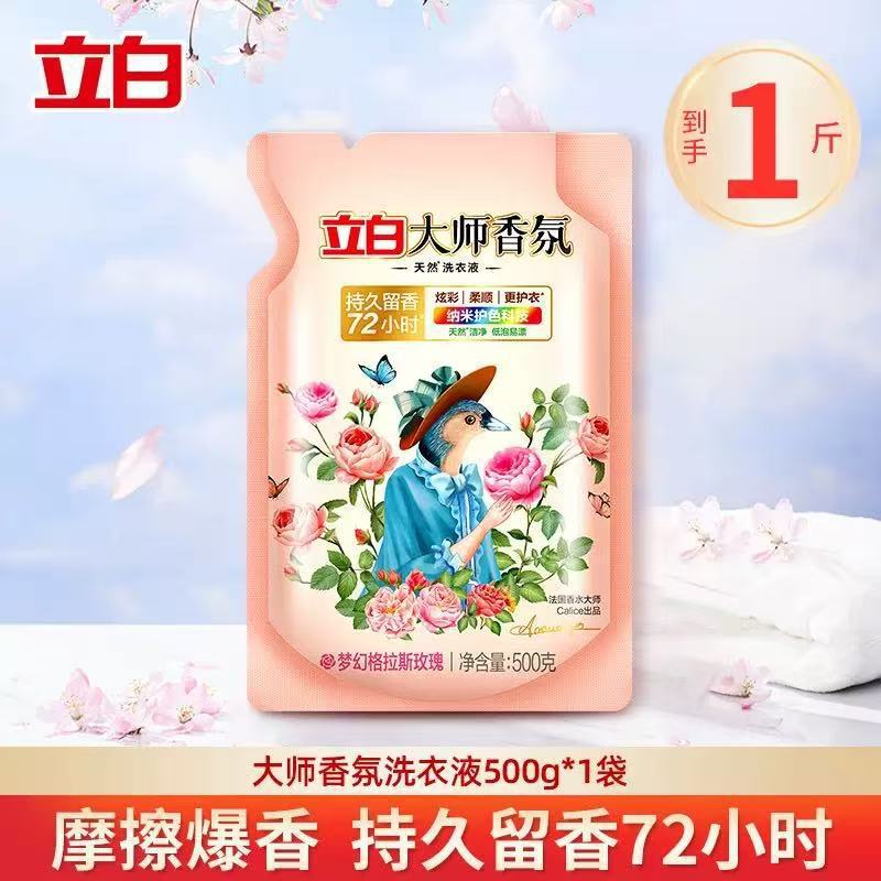 立白500g袋に入れて持続的に香りを残して服をかばって色の深層の清潔な量を保護します。|undefined