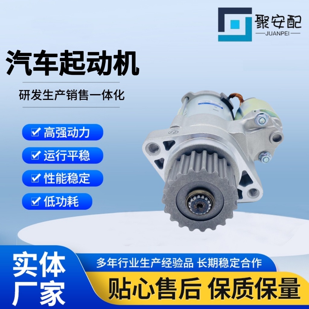 Suitable for Bmw X5 12418607569 12418607570 8607569 Car Starter Motor