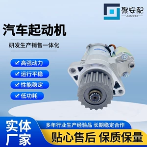 Suitable for Bmw X5 12418607569 12418607570 8607569 Car Starter Motor
