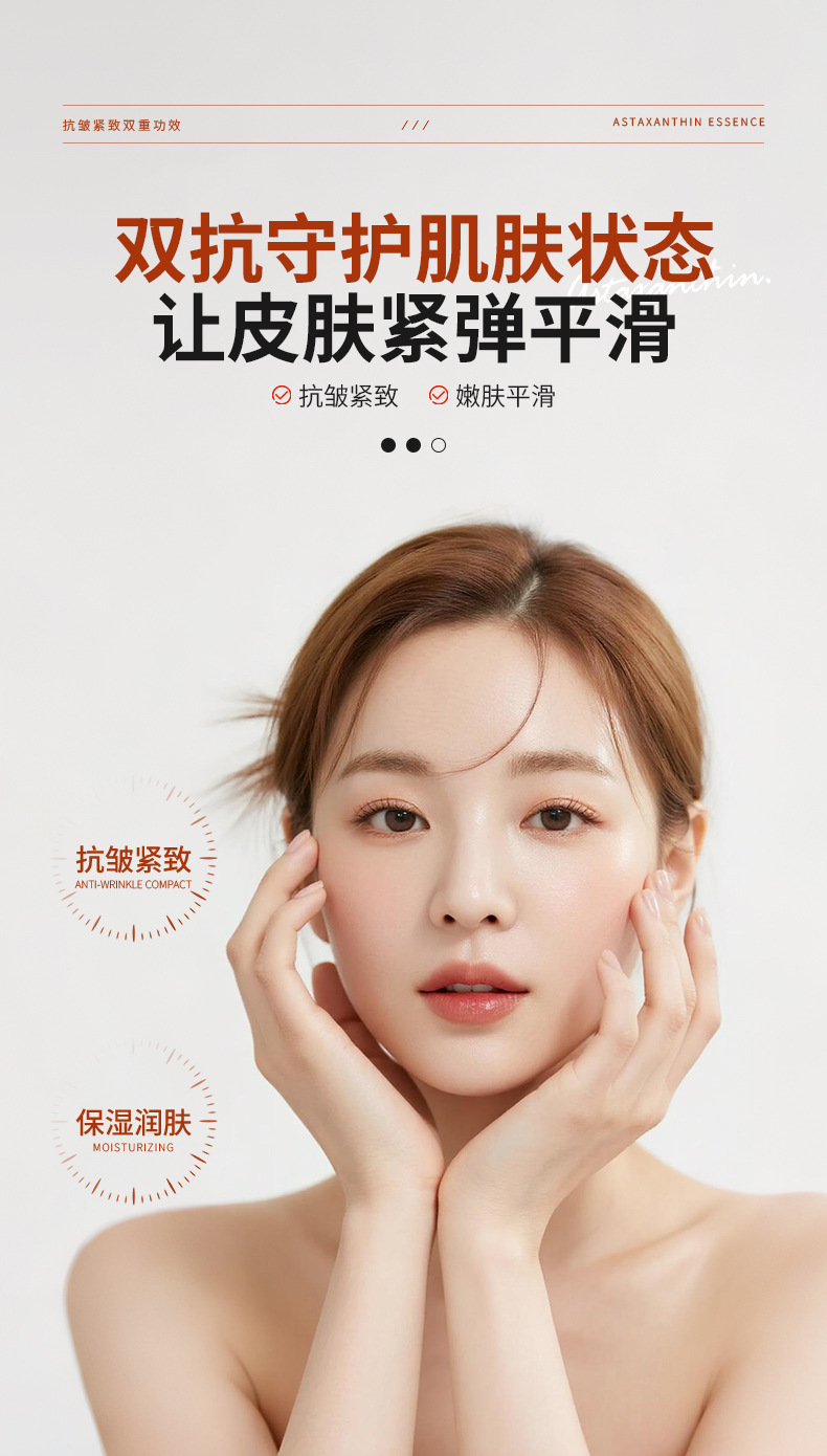 仕月虾青素双抗紧致次抛精华液焕靓熬夜肌抗氧糖VC原液抗皱淡细纹