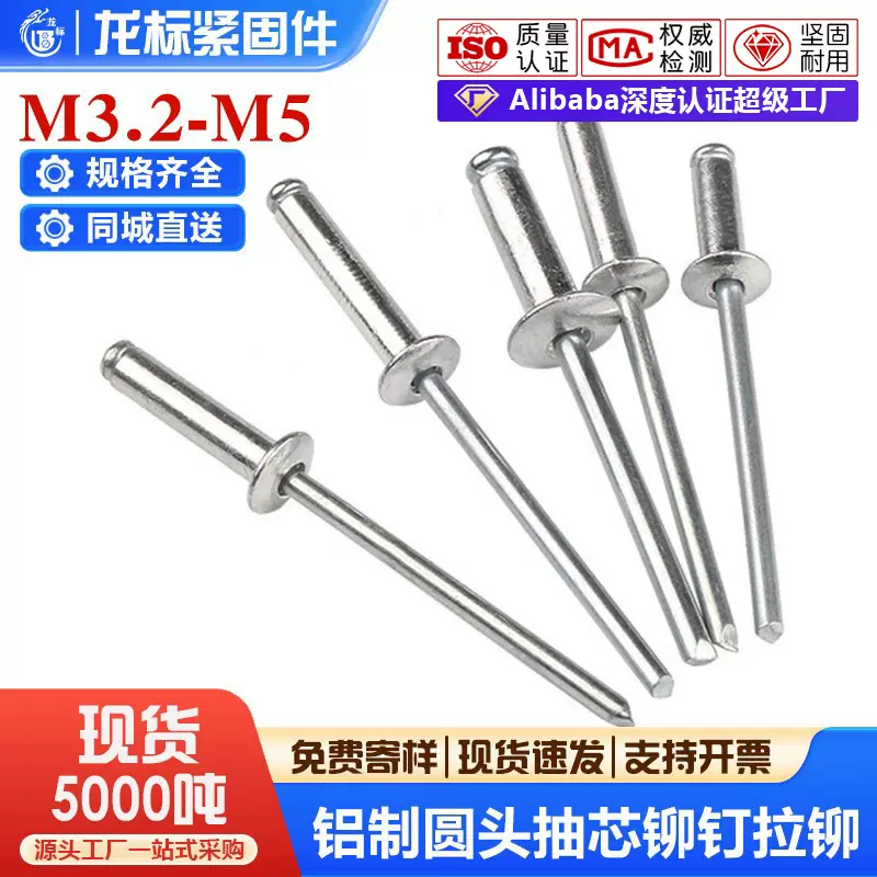 定制铝制抽芯铆钉拉铆 圆头抽心柳钉K型拉钉卯钉装潢钉M3.2/4工厂