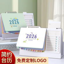 2026年简约索引台历创意企业办公桌面摆件自律学习打卡计划表日历