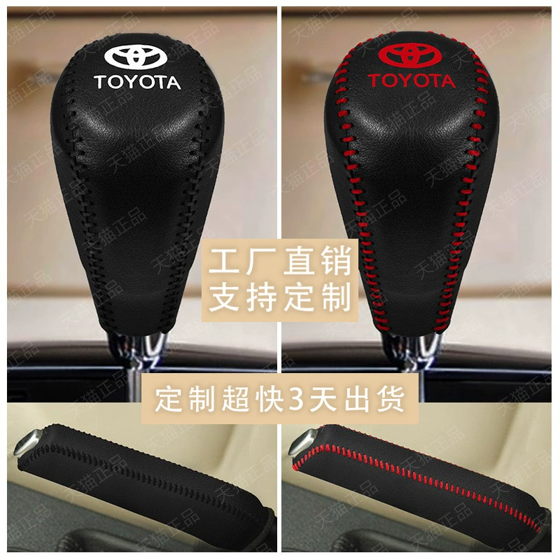 Cross-Border 14-22 подходит для втулки шестерни Toyota Vios, чтобы ослепить положение ручки переключения передач, ручной тормоз, кожаная Втулка Рычага автоматической коробки передач из микрофибры