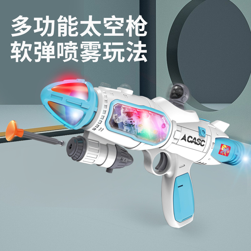 New cool tremolo with space spray sound and light gun children's hand-held ejection toy gun multi-functional toys