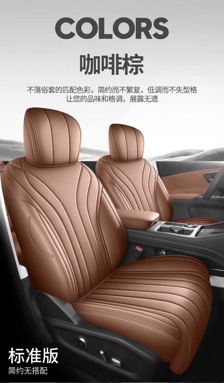 2026 Chery Tiggo 8 car seat covers, fifth-generation Tiggo model, fifth-generation Leopard model, all-season full-coverage seat cushions