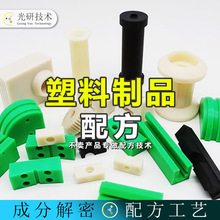 异形卡槽 分析化验 塑胶型材pvc塑料方管成分分析 塑钢门窗型材料