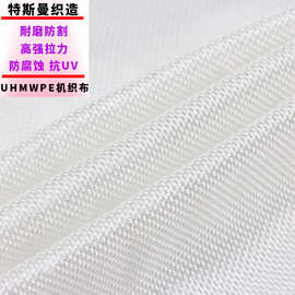 200g分子量聚乙烯耐切割布 户外背包防割面料布 大力马机织布