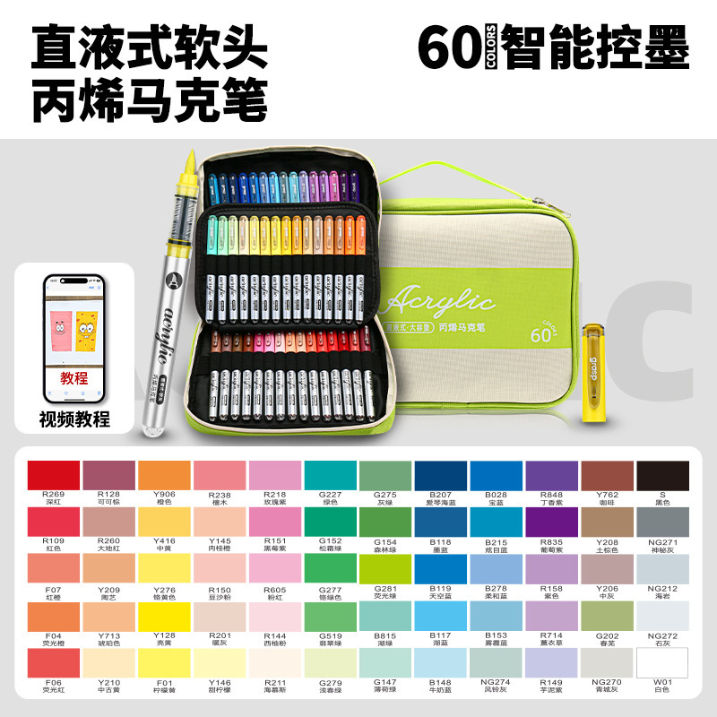 掌握直液式软头丙烯马克笔学生专用不透色可叠色儿童水彩笔画笔|undefined