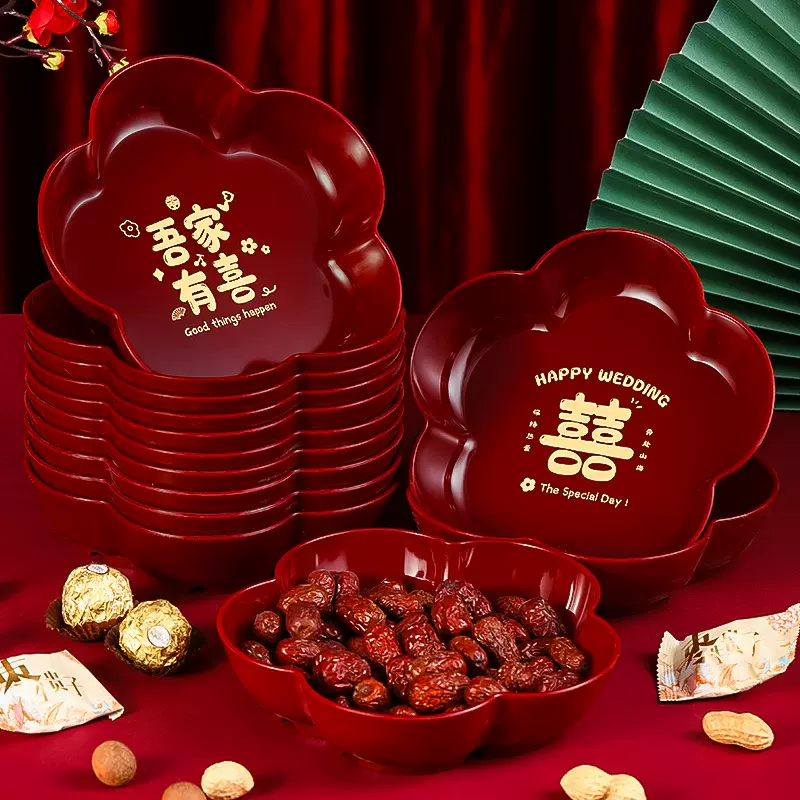 结婚专用果盘婚礼客厅装饰摆件订婚红色喜糖盘水果盘婚庆用品大全