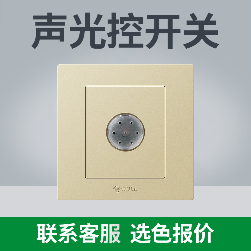 (전국 핫모델 - 골드) 목록을 가지고 고객센터로 가세요 [저렴함] - 소리 및 조명 조절 스위치