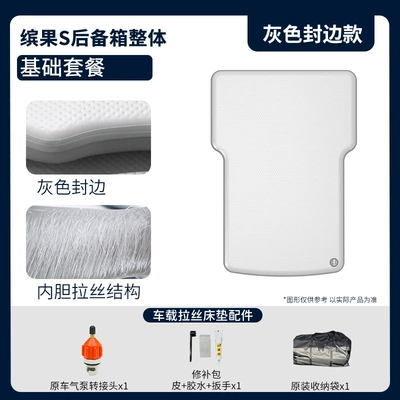 and Children, Vehicle-mounted inflatable bed - customized-thickness-color-trunk-basic-package