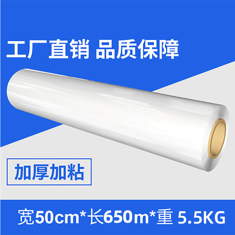 폭 50cm * 5.5kg 무게 * 650m (투명 농축)