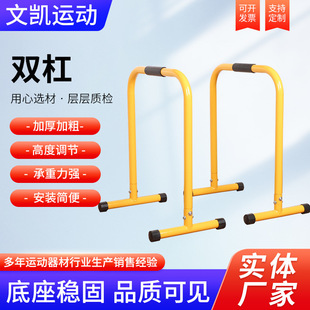 分体式双杠多用途训练器材室内单双杠双臂屈膝低水平引体向上双杠-阿里巴巴
