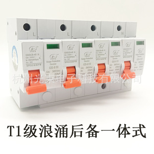 Backup Integrated Surge Protector, Backup Integrated Power Lightning Protector, Class T1 10/350us