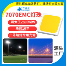 超亮7070灯珠47v路灯隧道灯5050白光led灯珠大功率贴片光源1w