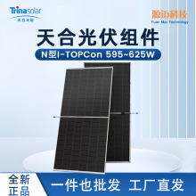 Trinasolar���̫���ܹ�����N��I-TOP Con595~625W˫�������
