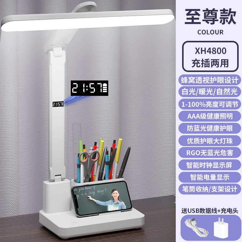 目保護led筆筒電気スタンド学生学習専用充電読書灯寮折り畳みデスクトップベッドヘッドライトが十分に明るい|undefined