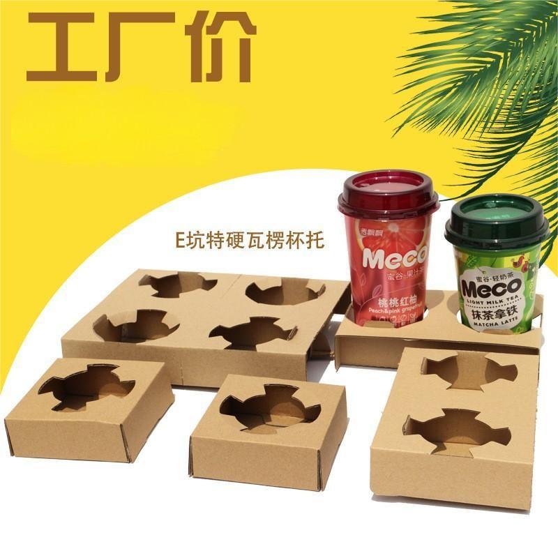 厂家批发一次性加厚纸浆单杯黄牛皮纸瓦楞双杯托奶茶打包四杯托