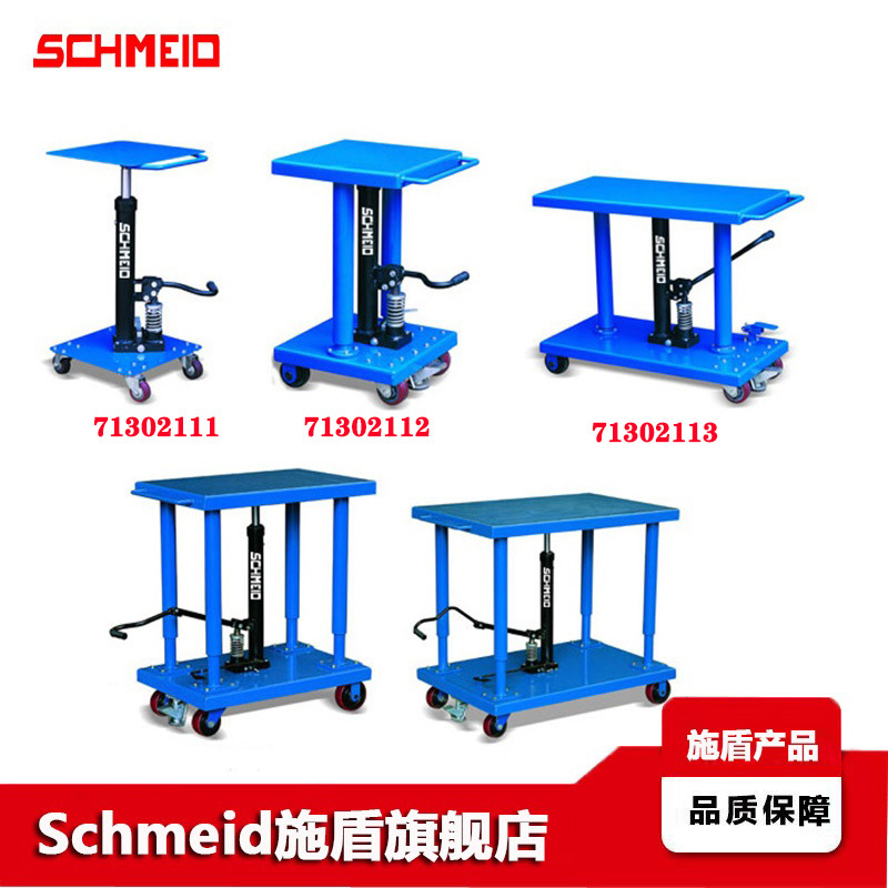 Schmeid/施盾脚踏柱式升降平台车 维修装卸台 移动美式立柱升降台