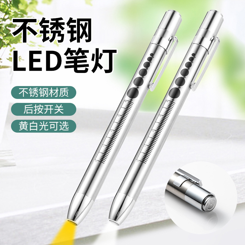 No.7 battery stainless steel medical pen lamp flashlight led silver pupil pen white light yellow light doctor nurse