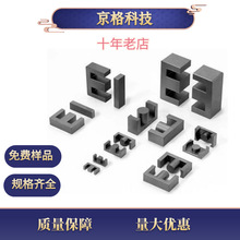 各类磁芯 模具 符合要求模具  软磁磁铁符合要求