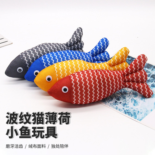 Cross-border cat toys funny cat stick mint fish self-playing catnip doll cat toy simulation mint toy fish