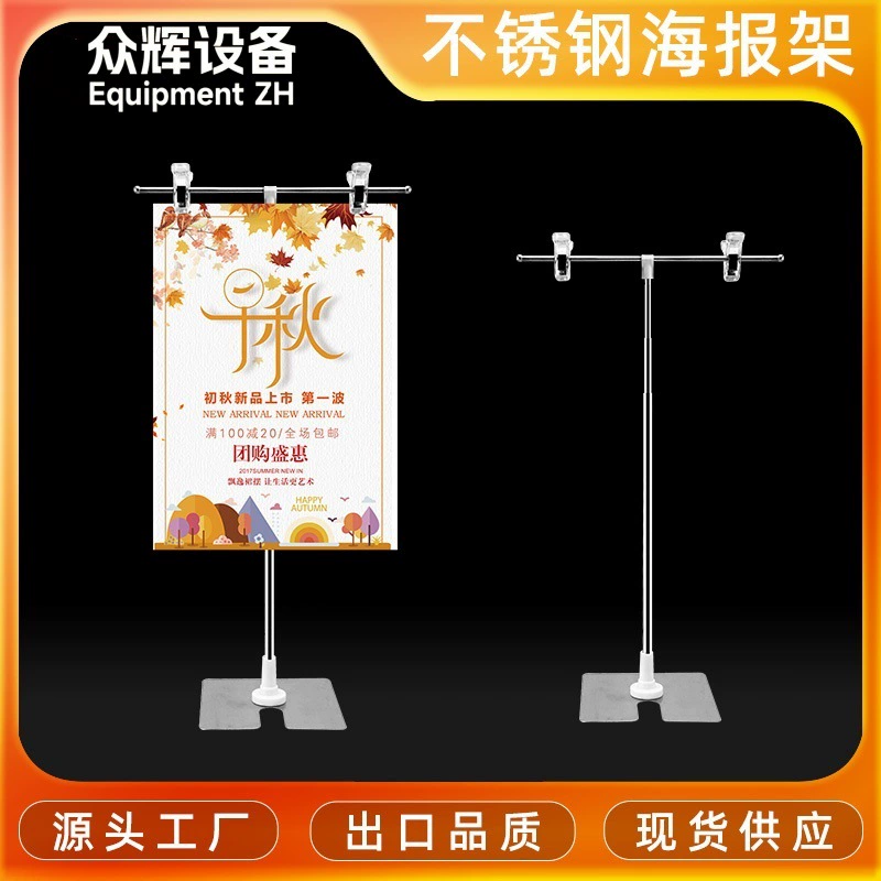 Супермаркет стеллаж металлический настольный стенд для плакатов POP рекламный столб головка для показа настольной рекламы T-типа L из нержавеющей стали
