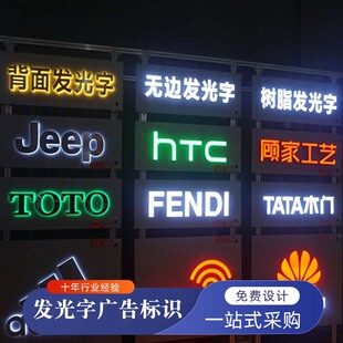 发光字厂家定 制广告牌亚克力无边发光字LOGO霓虹灯创意造型标识-阿里巴巴