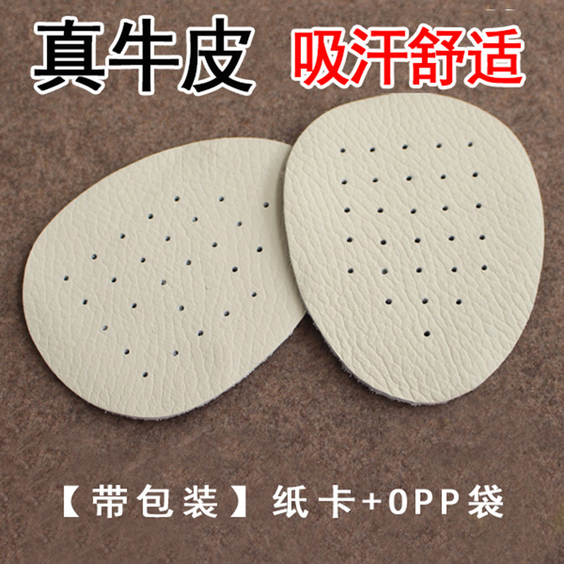 Cowhide Front Half Pad High Heel Foot Protection Anti-Wear Foot Size Half Size Pad Anti-Odor Breathable Men and Women Spring and Summer Half Pad Wholesale