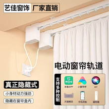 电动窗帘diy乐屋语音全自动家居遥控开合帘全套定制智能生活滑轨