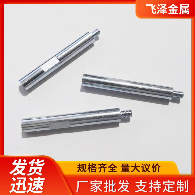 不锈钢小车车轴 不锈钢圆轴 衔铁轴 不锈钢金属转轴 推杆导杆小轴