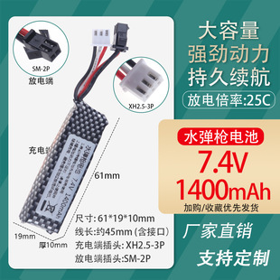 7.4V1400mAh�늳��б���늄����ˮ����ܛ�����������늳�
