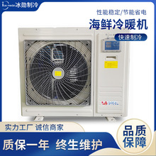 跨境海鲜机组鱼池冷水机水温控制循环制冷设备海洋馆泳池冷暖机