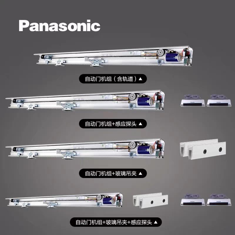 Unidad de puerta automática Panasonic H3 puerta de inducción de vidrio eléctrica de traducción controlador de motor de instalación y mantenimiento de puerta de vidrio
