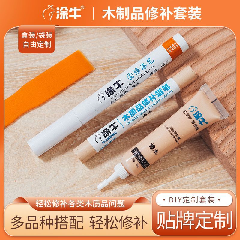 家具修补套装袋装复合板材封边检修蜡笔实木地板掉漆修复膏油漆笔