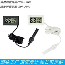 高精度温湿度计电子数显工业养殖温度计1.5米带线带探头温湿度计