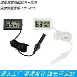 高精度温湿度计电子数显工业养殖温度计1.5米带线带探头温湿度计