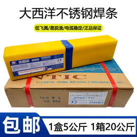 大西洋A102A302不锈钢焊条304白条红条A402焊条J422普通焊条2.5mm