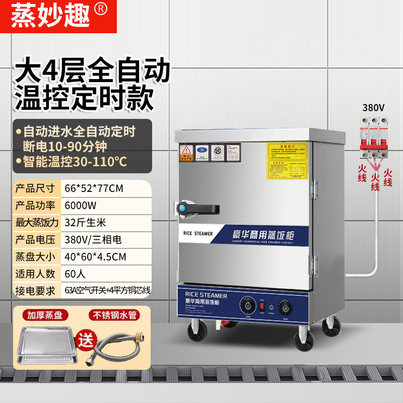 vapor de arroz eléctrico de ahorro de energía comercial vapor eléctrico de gas pan automático de vapor de arroz inteligente comedor de gas multicapa