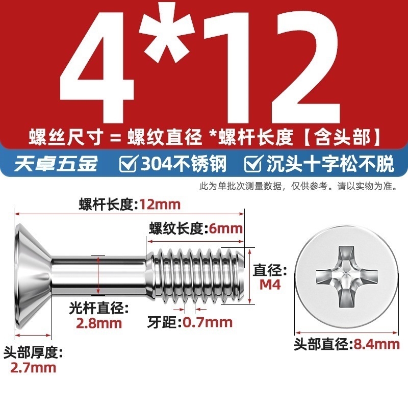 304 ステンレス鋼皿頭十字ネジ、平頭ネジ、半ネジ小ネジ M3M4M5M6|undefined