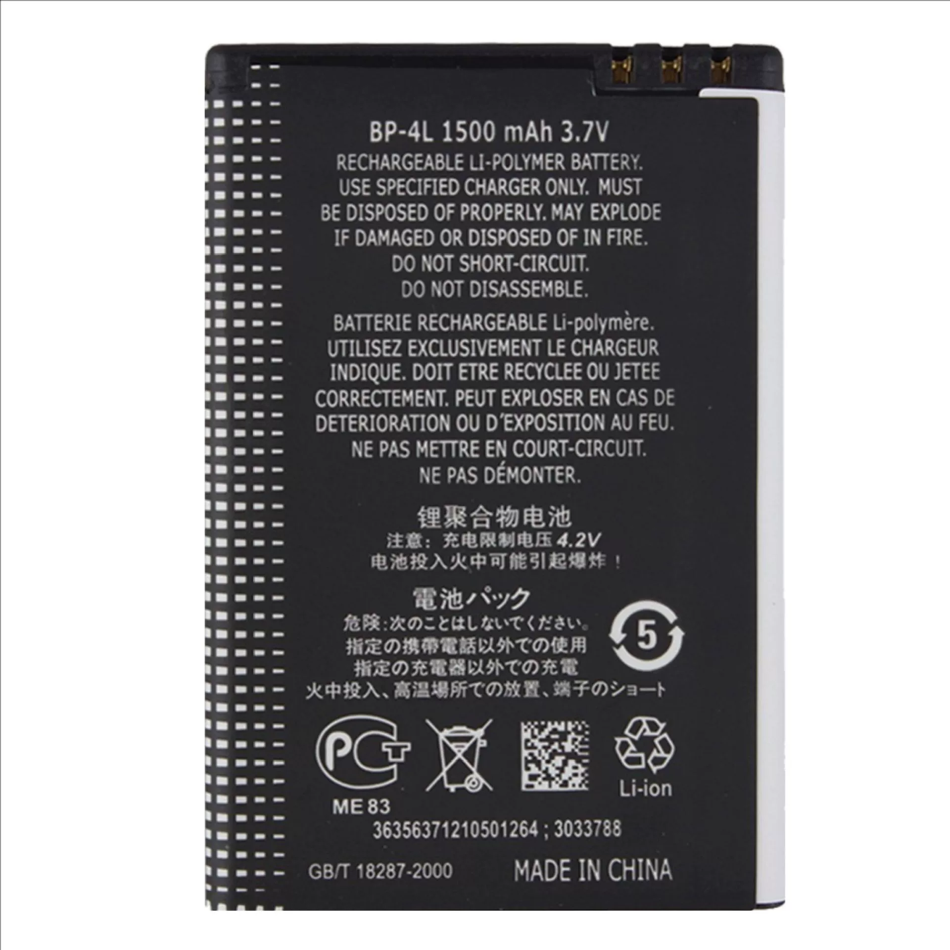Nokia, совместимая мобильная батарея, E63, оптовая