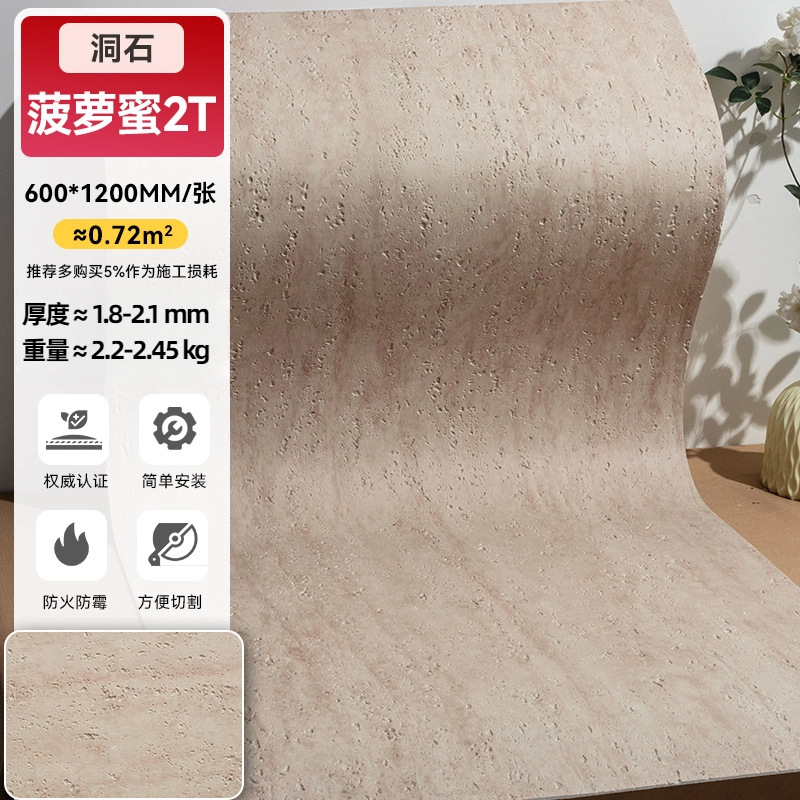 Печерный камень-•-ананасовый мед 2Т-60*120