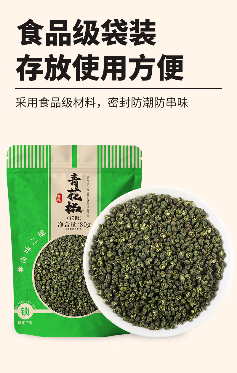 Dried Green Sichuan Peppercorn (Zanthoxylum armatum) — Whole Green Hua Jiao for Culinary Use quality and texture