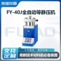 自动fy-40j静压机